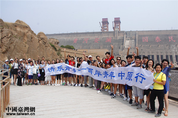 两岸青年学生参观、“万里黄河第一坝”——三门峡水利枢纽