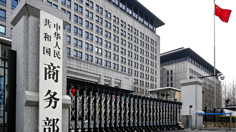 商务部：对原产于台湾地区的进口共聚聚甲醛征收反倾销税
